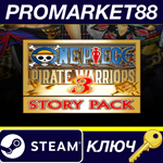 * One Piece Pirate Warriors 3 - Story Pack DLC Steam КЛ