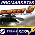 *Flatout 3: Chaos & Destruction EU Steam КЛЮЧ *ЕВРОПА