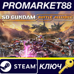 *SD Gundam Battle Alliance Steam КЛЮЧ *GLOBAL