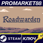* Roadwarden EU Steam КЛЮЧ * ЕВРОПА
