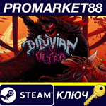 * Diluvian Ultra EU Steam КЛЮЧ * ЕВРОПА