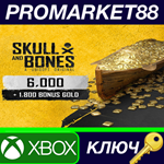 *Skull & Bones - 7800 Gold Xbox Series X|S КЛЮЧ *GLOBA