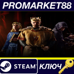* *Crusader Kings III Royal Edition RU/CIS Steam КЛЮЧ