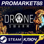 Drone Swarm Steam КЛЮЧ