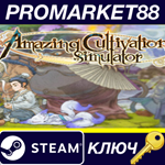 *Amazing Cultivation Simulator 1.0 EU Steam КЛЮЧ *ЕВРО