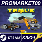 *Trove - Dynomighty Miner Pack DLC Steam КЛЮЧ *GLOBAL
