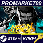 * Neon Blood Steam КЛЮЧ * GLOBAL