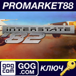 * Interstate ´82 GOG КЛЮЧ * GLOBAL