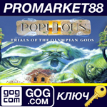 * Populous II: Trials of the Olympian Gods GOG КЛЮЧ