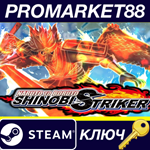 *NARUTO TO BORUTO: Shinobi Striker Steam КЛЮЧ *CN+IN