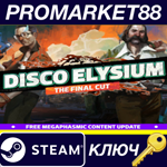 *Disco Elysium - The Final Cut RU/CIS Steam КЛЮЧ *RU+C