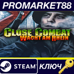 *Close Combat: Wacht am Rhein Steam КЛЮЧ *GLOBAL