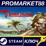 *Dead Island Definitive Collection Steam КЛЮЧ *США