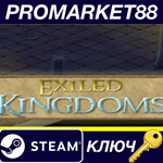 * Exiled Kingdoms Steam КЛЮЧ * GLOBAL (NO TR)