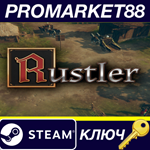 * Rustler EU Steam КЛЮЧ * ЕВРОПА