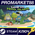 * Time on Frog Island Steam КЛЮЧ * GLOBAL (NO TR)