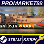 * Estate Agent Simulator Steam КЛЮЧ * GLOBAL (NO TR)