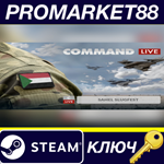 *Command:MO LIVE - Sahel Slugfest DLC Steam КЛЮЧ *GLOB