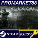* Dishonored Definitive Edition EN Language Only Steam
