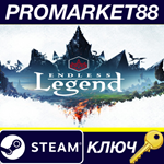 * Endless Legend - Guardians Expansion Pack EU Steam КЛ