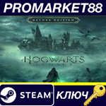 * Hogwarts Legacy Deluxe Edition + Onyx Hippogriff Moun