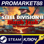 * Steel Division 2 - Blood Feud in Transylvania DLC Ste
