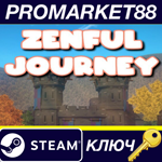 * Zenful Journey Steam КЛЮЧ * GLOBAL (NO TR)