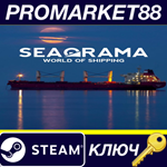 *SeaOrama: World of Shipping Steam КЛЮЧ *GLOBAL (NO TR