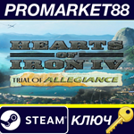 * Hearts of Iron IV - Trial of Allegiance DLC EU Steam