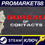 * Bureau of Contacts Steam КЛЮЧ * GLOBAL (NO TR)