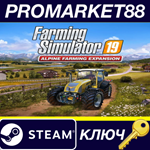 * Farming Simulator 19 - Alpine Farming Expansion DLC E