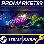 * ROCKETSROCKETSROCKETS EU Steam КЛЮЧ * ЕВРОПА