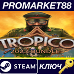 * Tropico Bundle (2023) EU Steam КЛЮЧ * ЕВРОПА