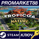 *Tropico 6 - Return to Nature DLC Steam КЛЮЧ *GLOBAL (