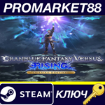 * Granblue Fantasy Versus: Rising Deluxe Edition Steam