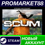 * SCUM Steam АККАУНТ НОВЫЙ +ПОЧТА*
