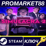* SIMULACRA 2 EU Steam КЛЮЧ * ЕВРОПА