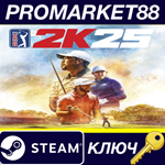 * PGA TOUR 2K25 Steam КЛЮЧ * EU+US