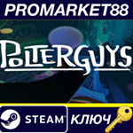 *Polterguys: Possession Party Steam КЛЮЧ *GLOBAL (NO T