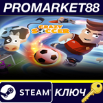 *Crazy Soccer: Football Stars Steam КЛЮЧ  *GLOBAL (NO