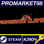 * Propaganda Llama Steam КЛЮЧ * GLOBAL (NO TR)