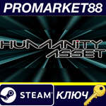 * Humanity Asset EU Steam КЛЮЧ * ЕВРОПА