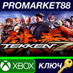 * TEKKEN 7 US XBOX One КЛЮЧ  * США