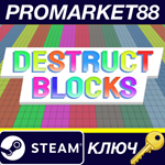 * Destruct Blocks* Steam КЛЮЧ * GLOBAL (NO TR)