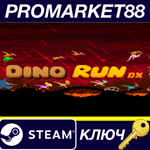 * Dino Run DX Steam КЛЮЧ * GLOBAL (NO TR)