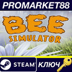 Bee Simulator Steam КЛЮЧ