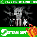 **ВСЕ СТРАНЫ+РОССИЯ** Out Of Hands STEAM GIFT