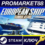 * European Ship Simulator Steam КЛЮЧ * GLOBAL (NO TR)