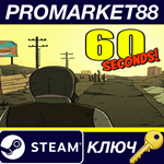 * 60 Seconds! Steam КЛЮЧ * GLOBAL (NO TR)
