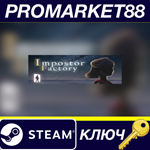 * Impostor Factory EU Steam КЛЮЧ * ЕВРОПА